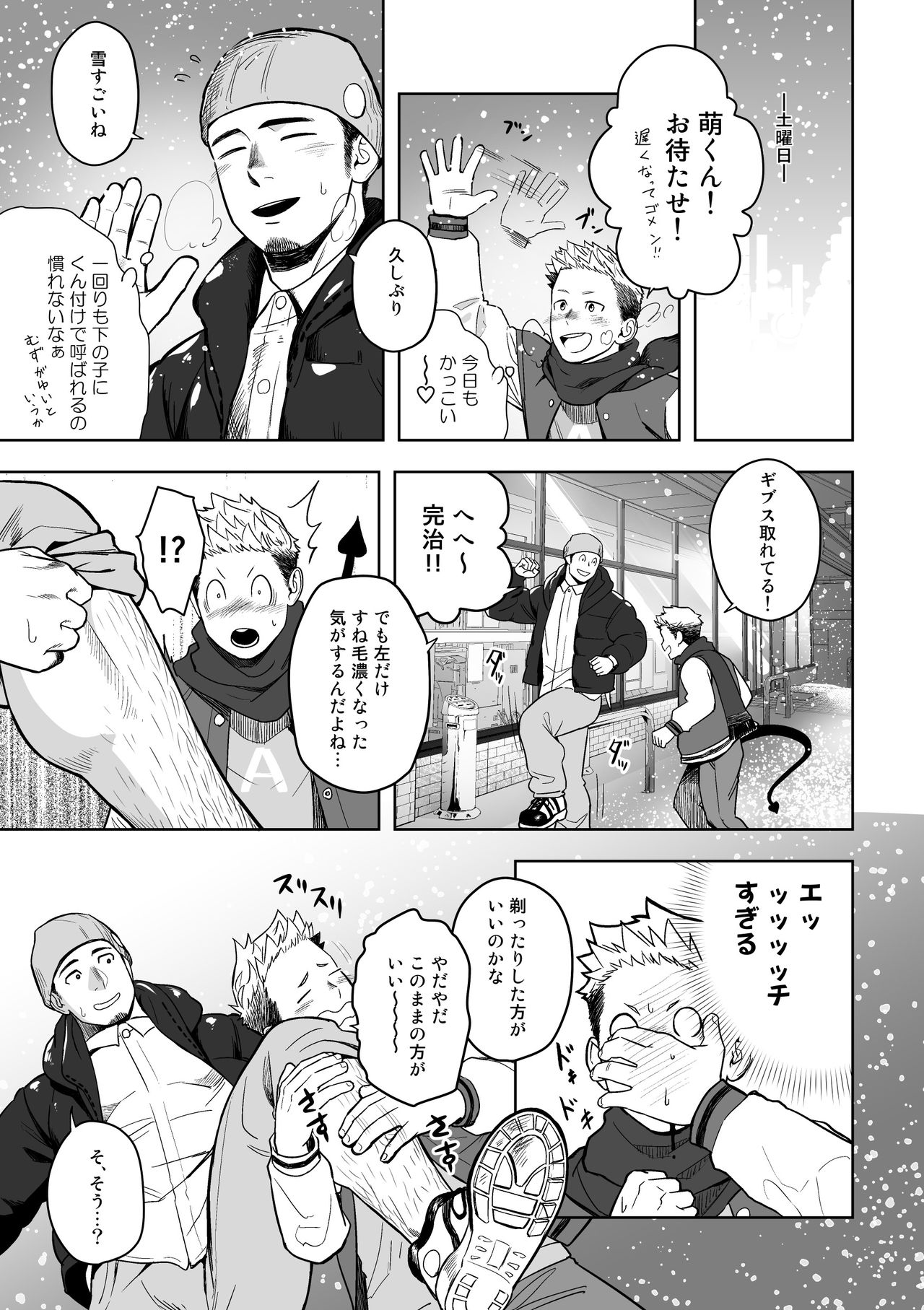 Midnight Excuse page 6 full