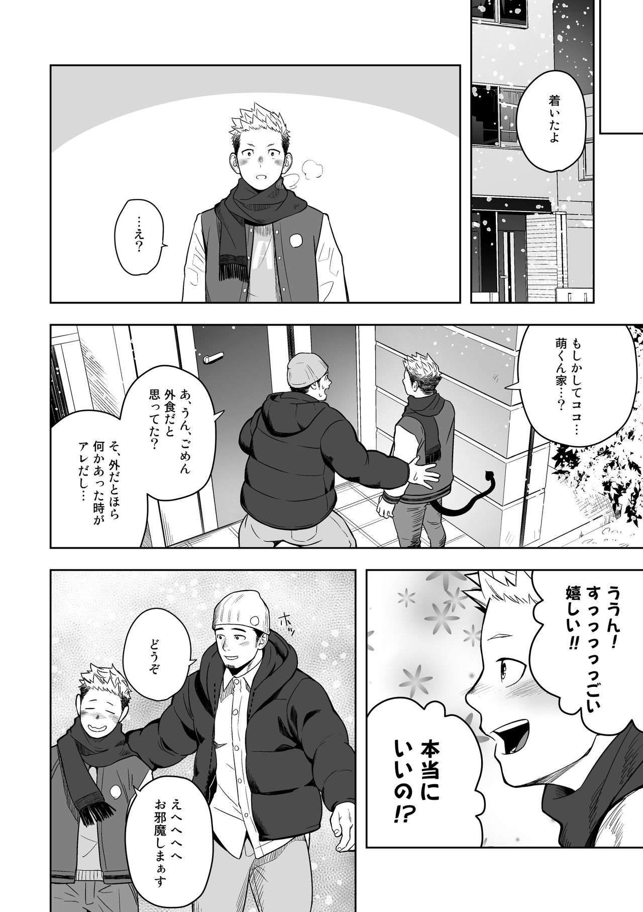 Midnight Excuse page 7 full