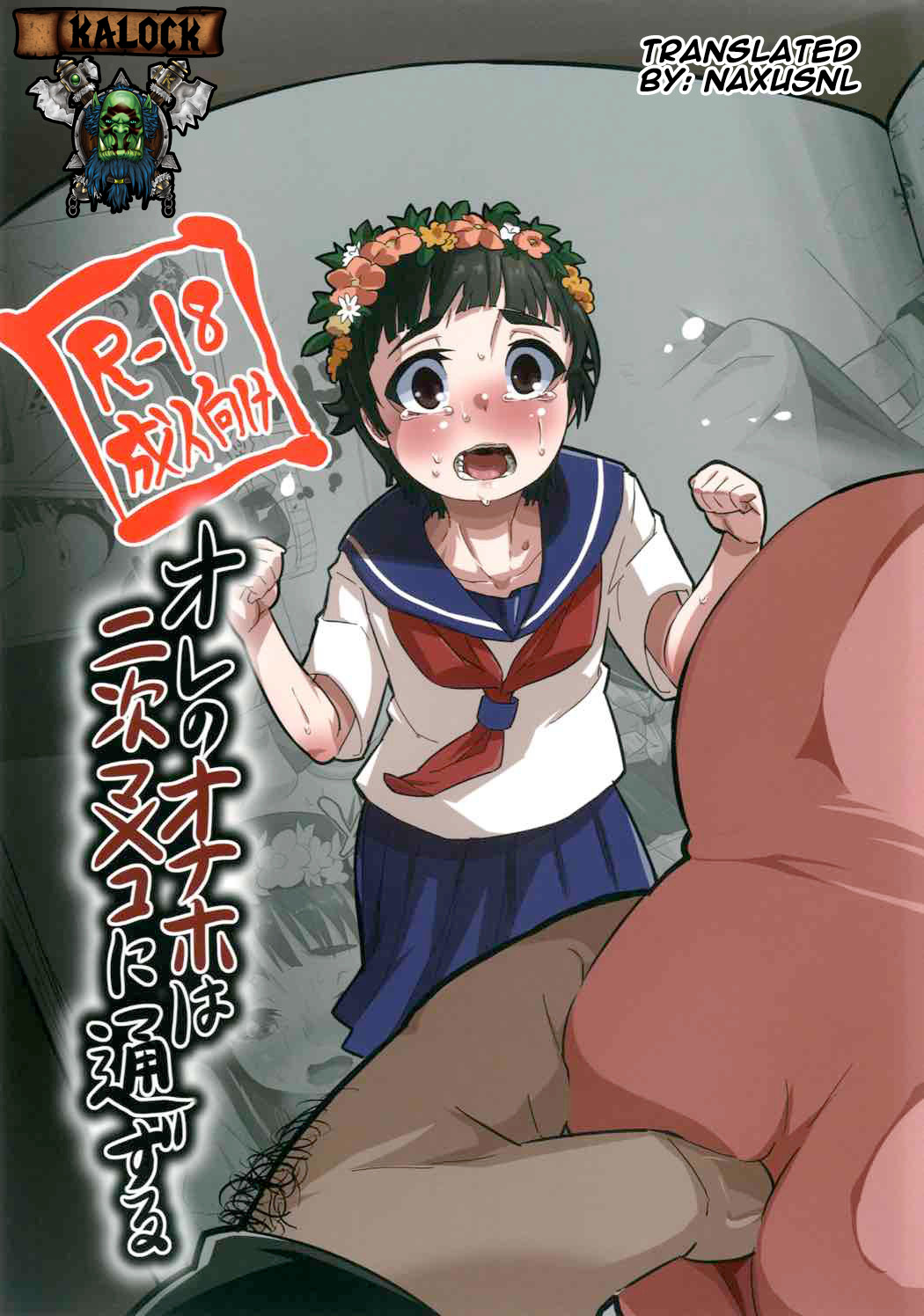 Ore no Onaho wa Niji Manko ni Tsuuzuru page 1 full