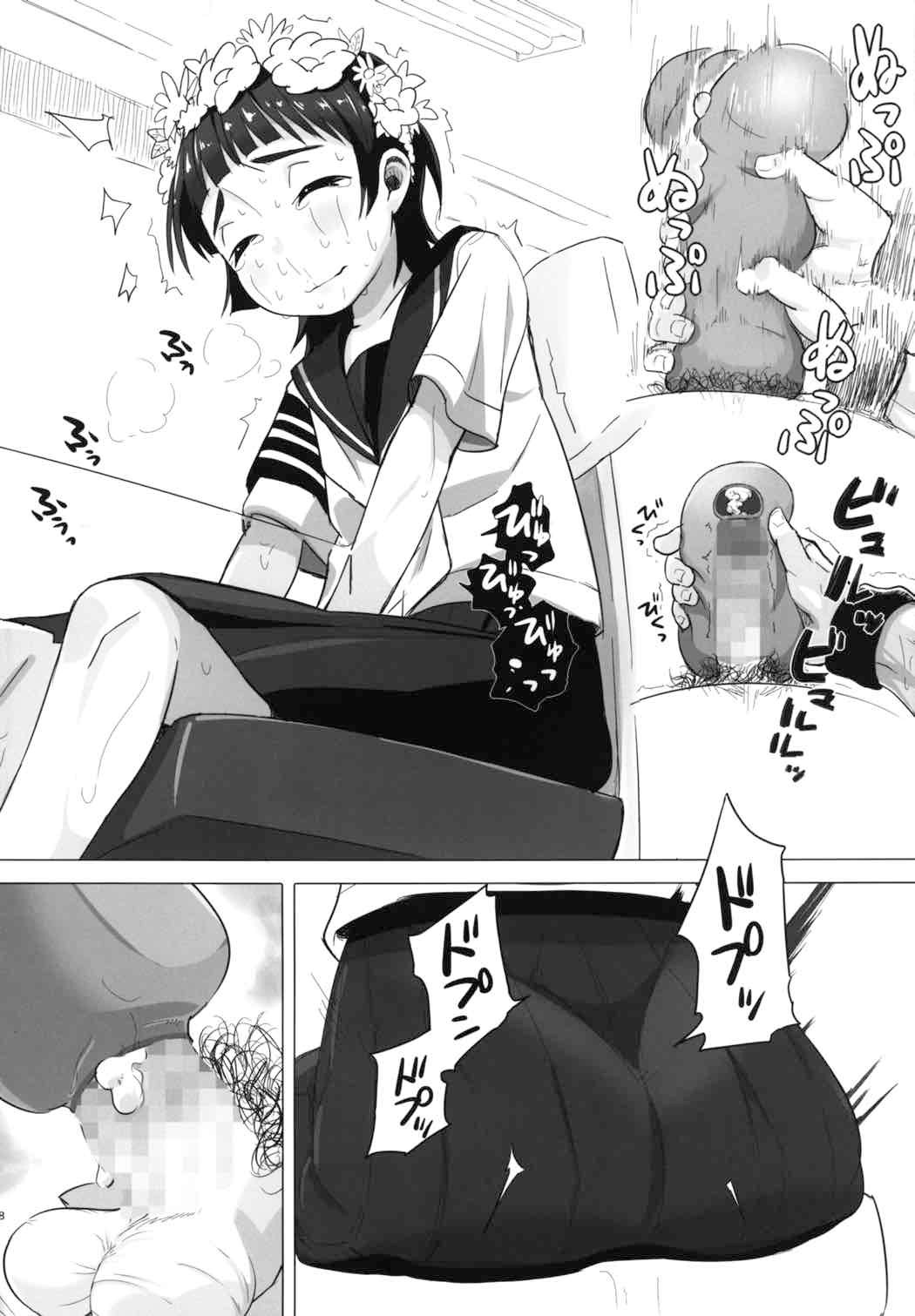 Ore no Onaho wa Niji Manko ni Tsuuzuru page 8 full