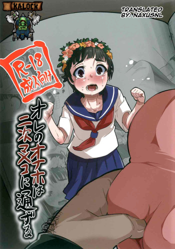 Ore no Onaho wa Niji Manko ni Tsuuzuru cover
