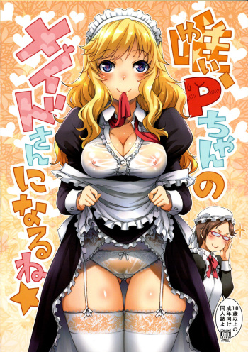 Yui, P-chan no Maid-san ni Naru ne cover