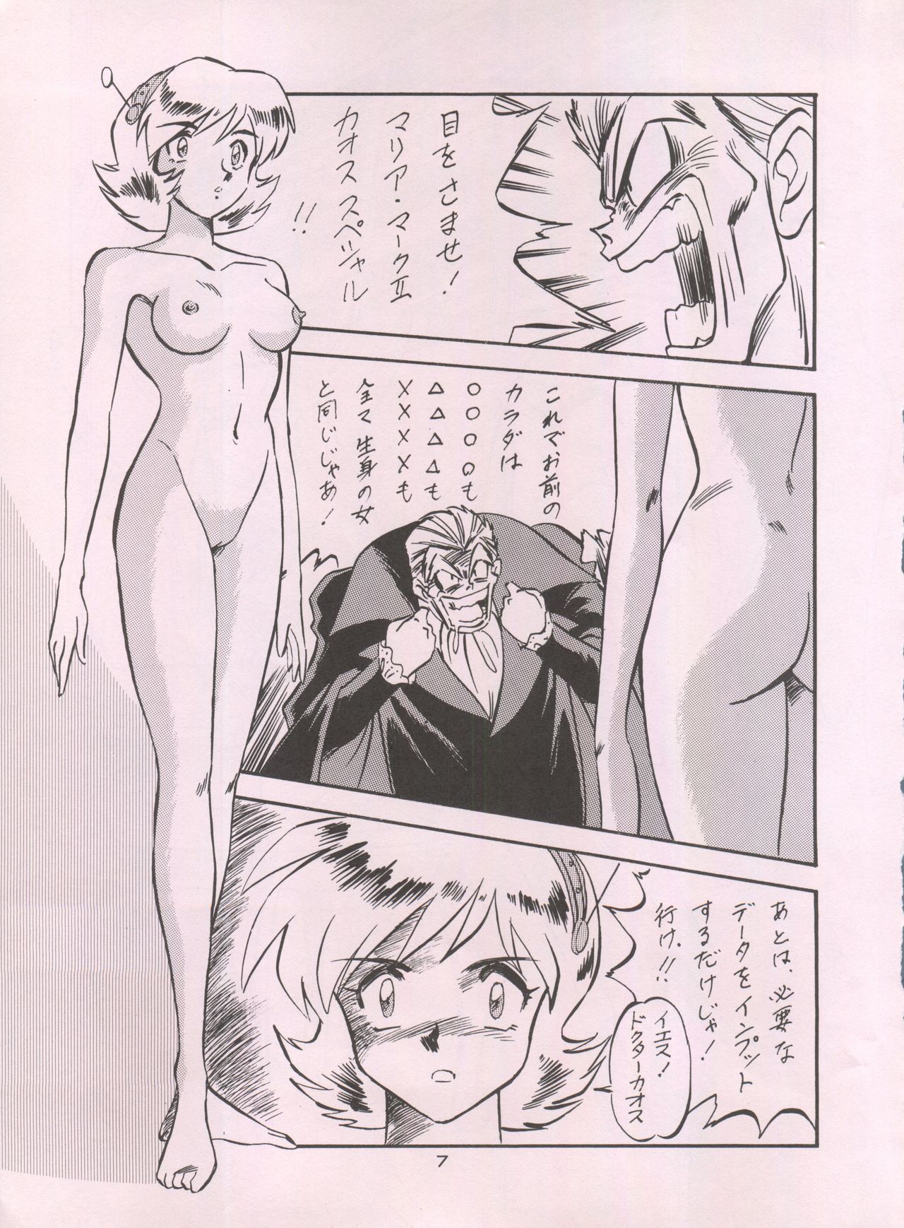 LOOK BACK 5 page 7 full