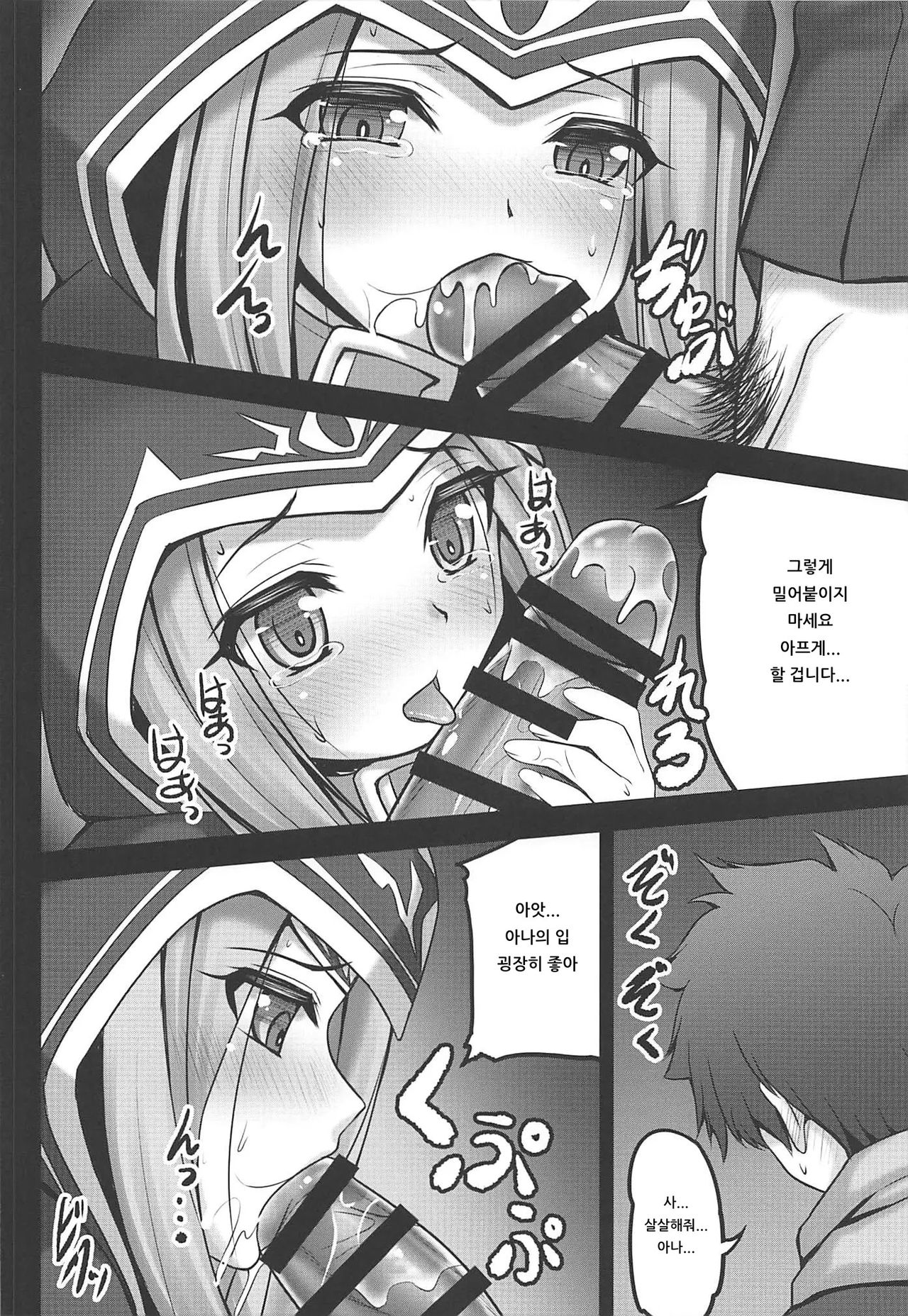 Mijuku na Ana ni Maryoku Kyoukyuu Onegaishimasu... | 미숙한 아나에게 마력공급 부탁드립니다… page 5 full