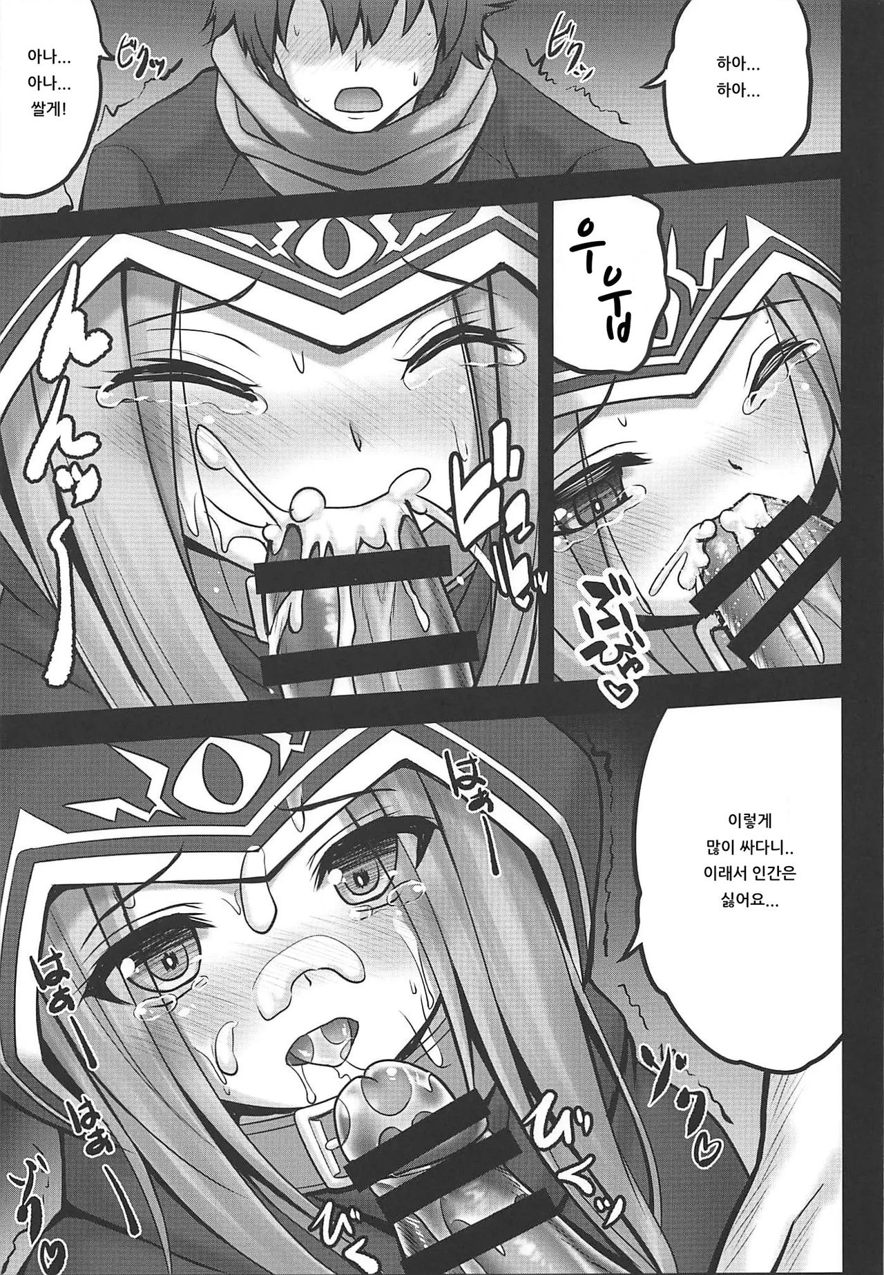 Mijuku na Ana ni Maryoku Kyoukyuu Onegaishimasu... | 미숙한 아나에게 마력공급 부탁드립니다… page 6 full