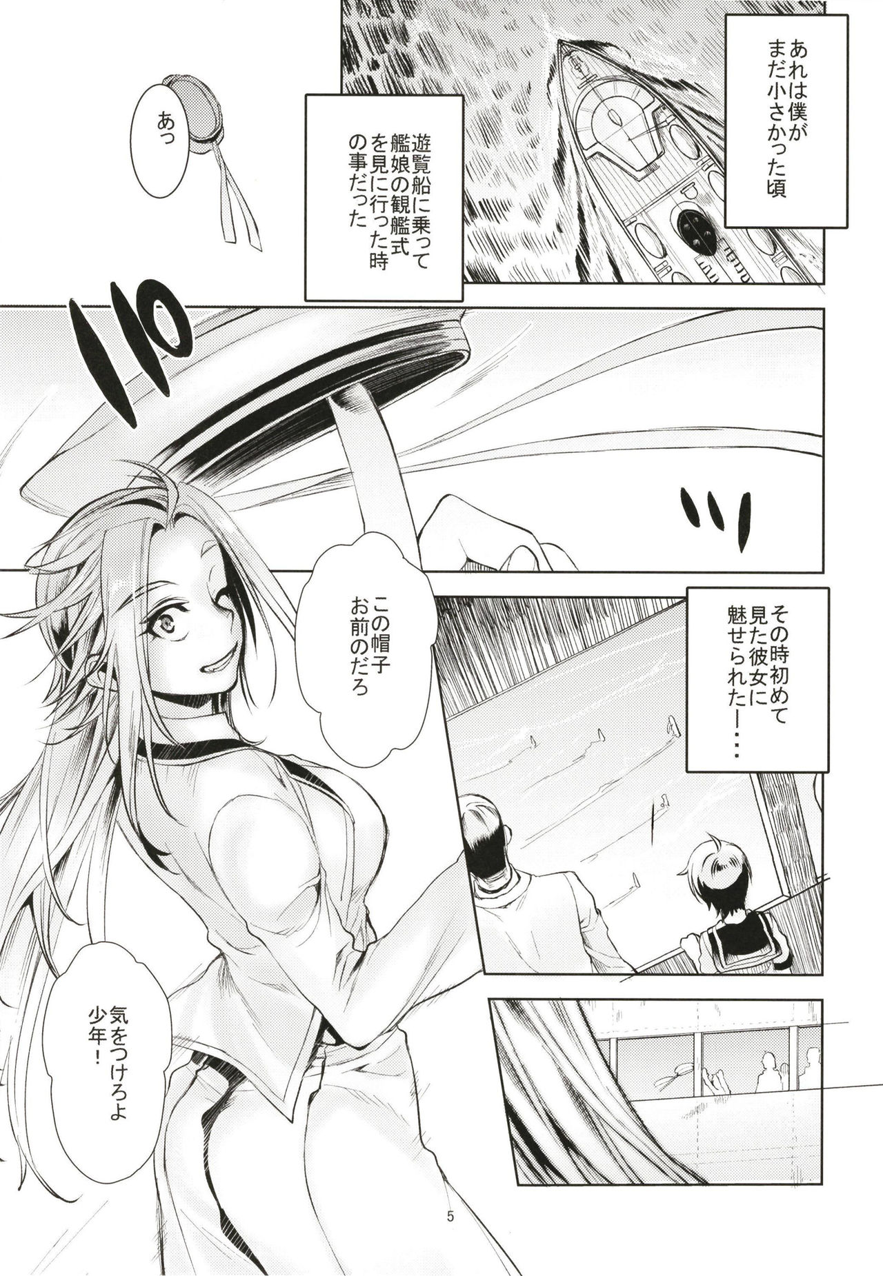 Junyou Tandeki Seikatsu no Susume. page 5 full