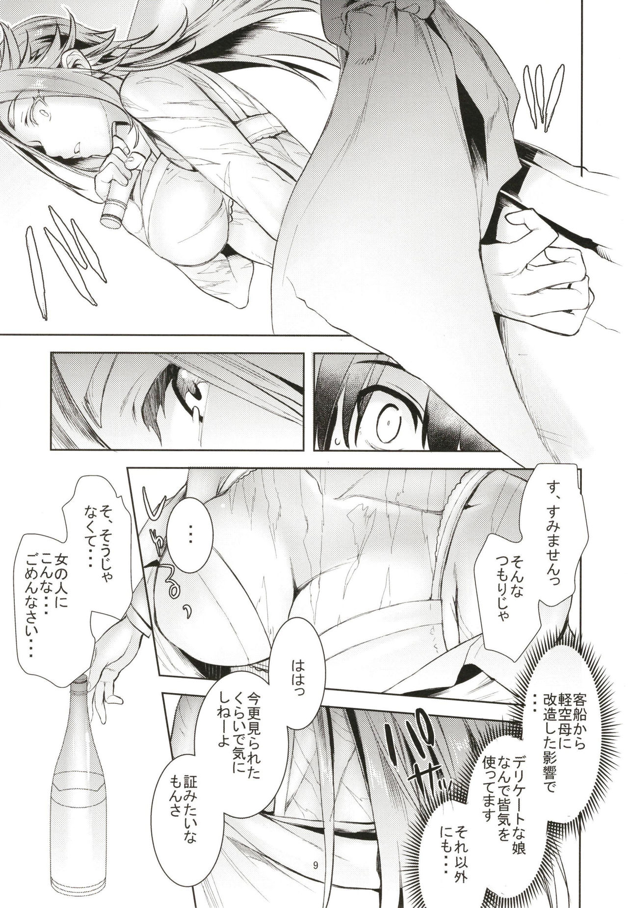 Junyou Tandeki Seikatsu no Susume. page 9 full