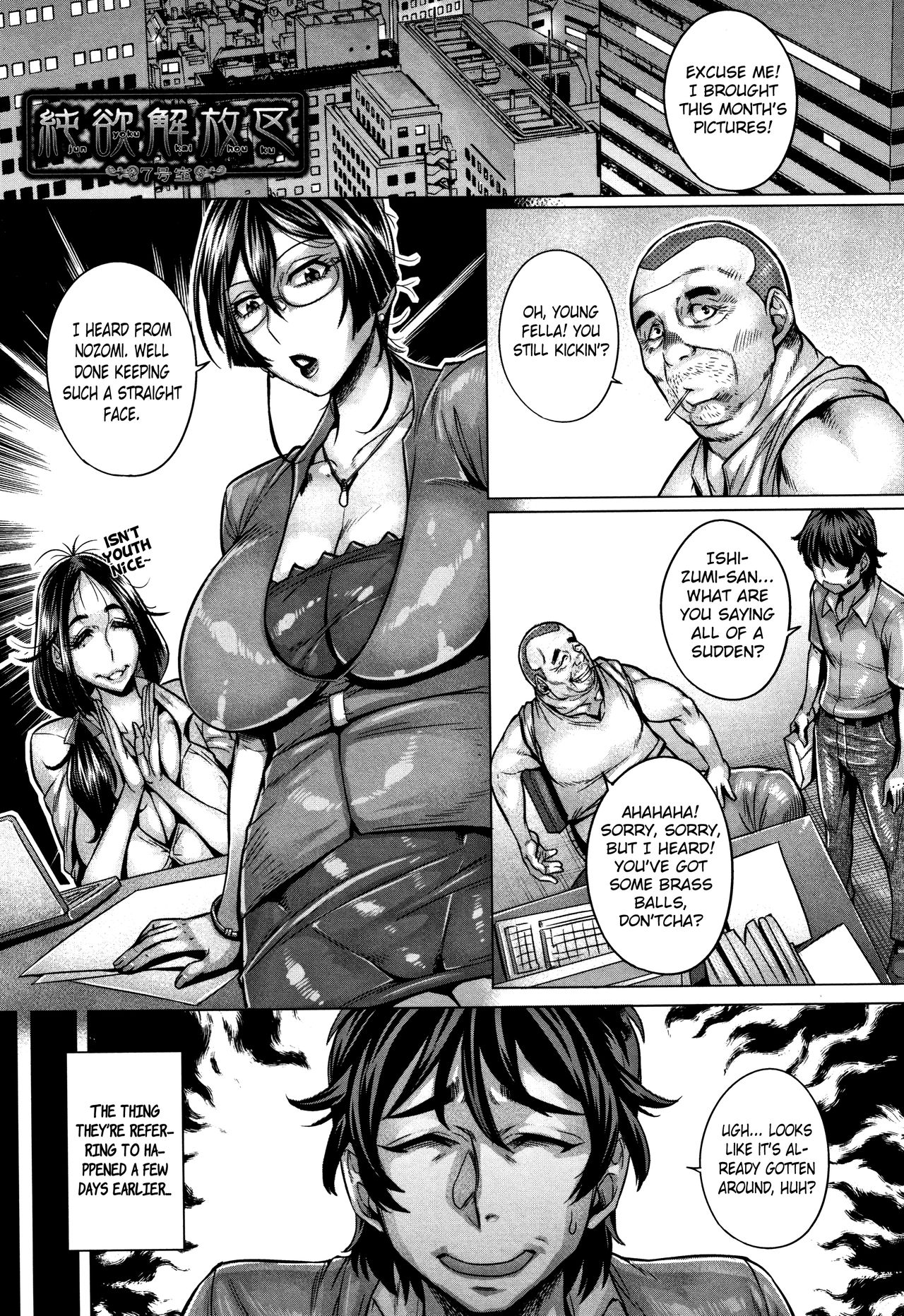 Junyoku Kaihouku 7-goushitsu page 1 full