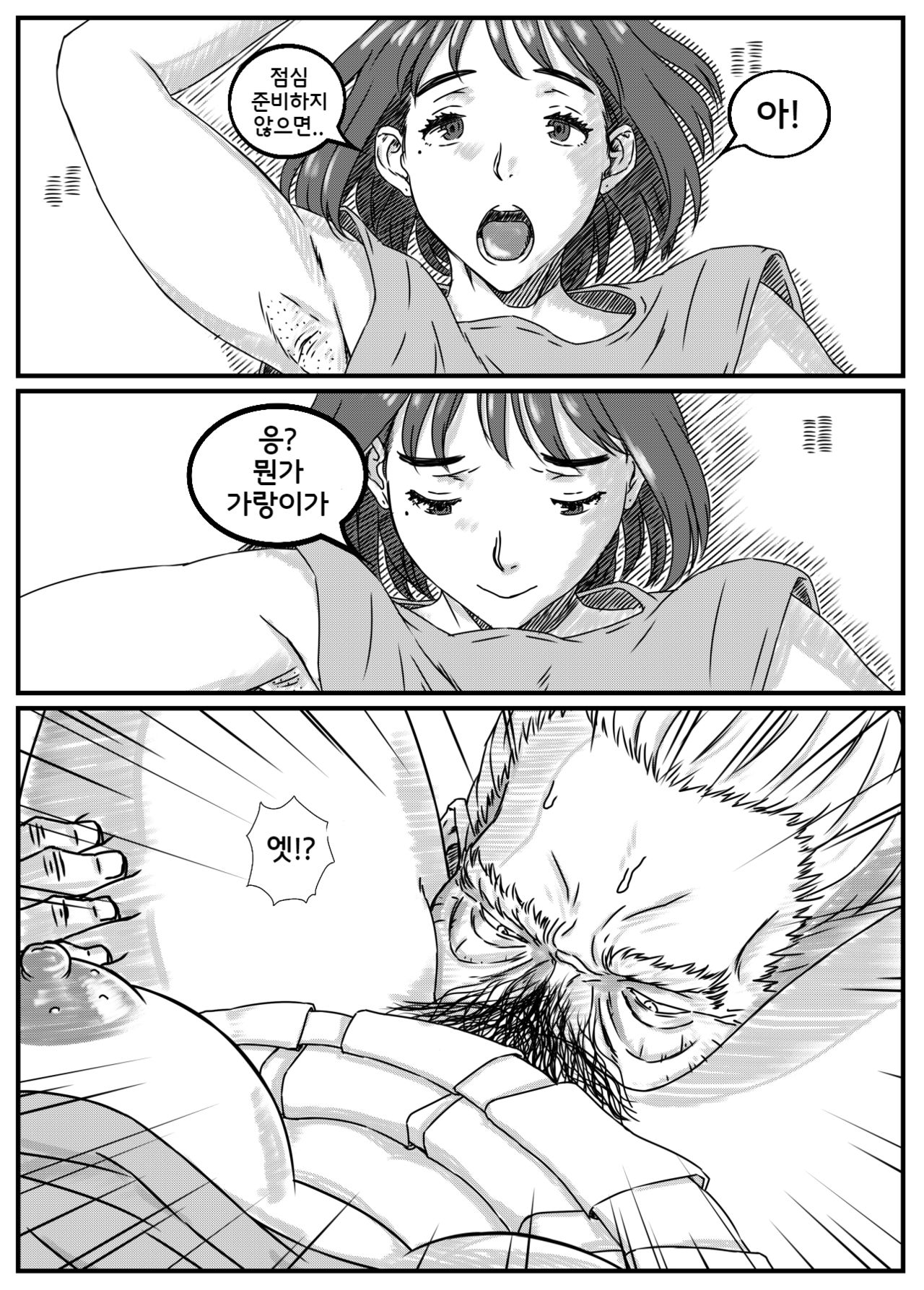 Kanzaki Noriko wa Sakaraenai | 칸자키 노리코는 거스를 수 없어 page 7 full