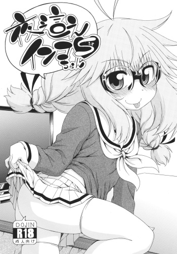 Yobae Inko-chan S cover