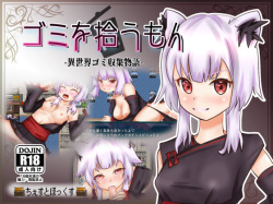 Gomi o Hirou mon -Isekai Gomi Shuushuu Monogatari-