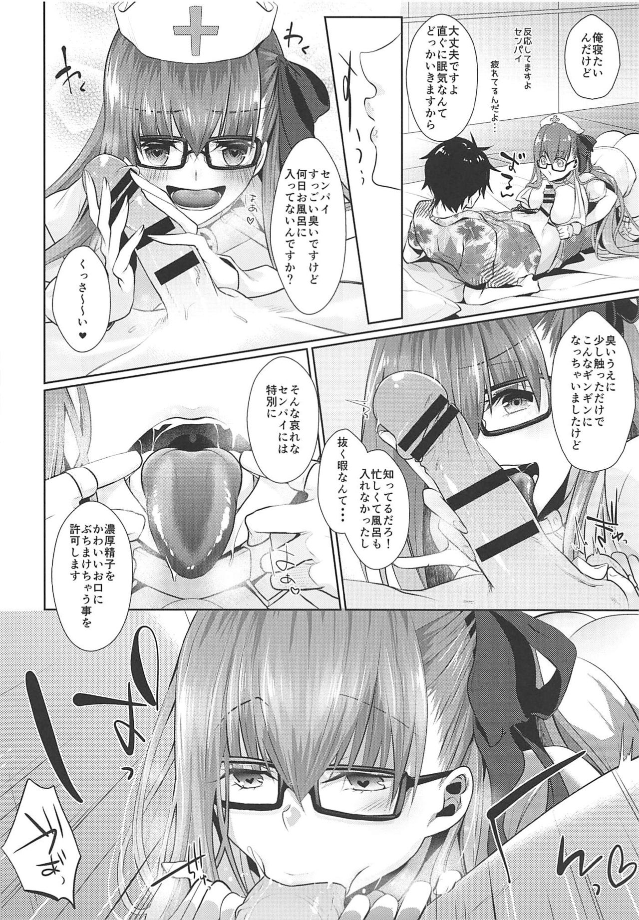 Owasure desu ka? Nurse BB-chan desu page 6 full