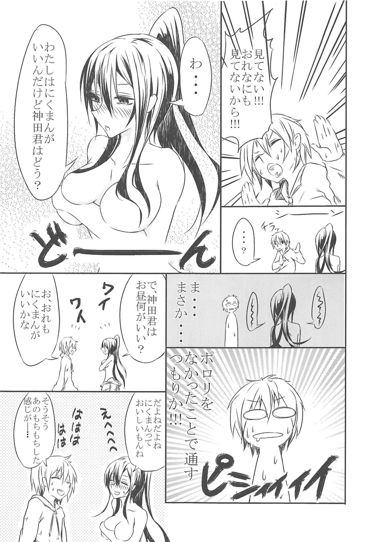 Sakurasou no Ecchi na Kanojo page 4 full