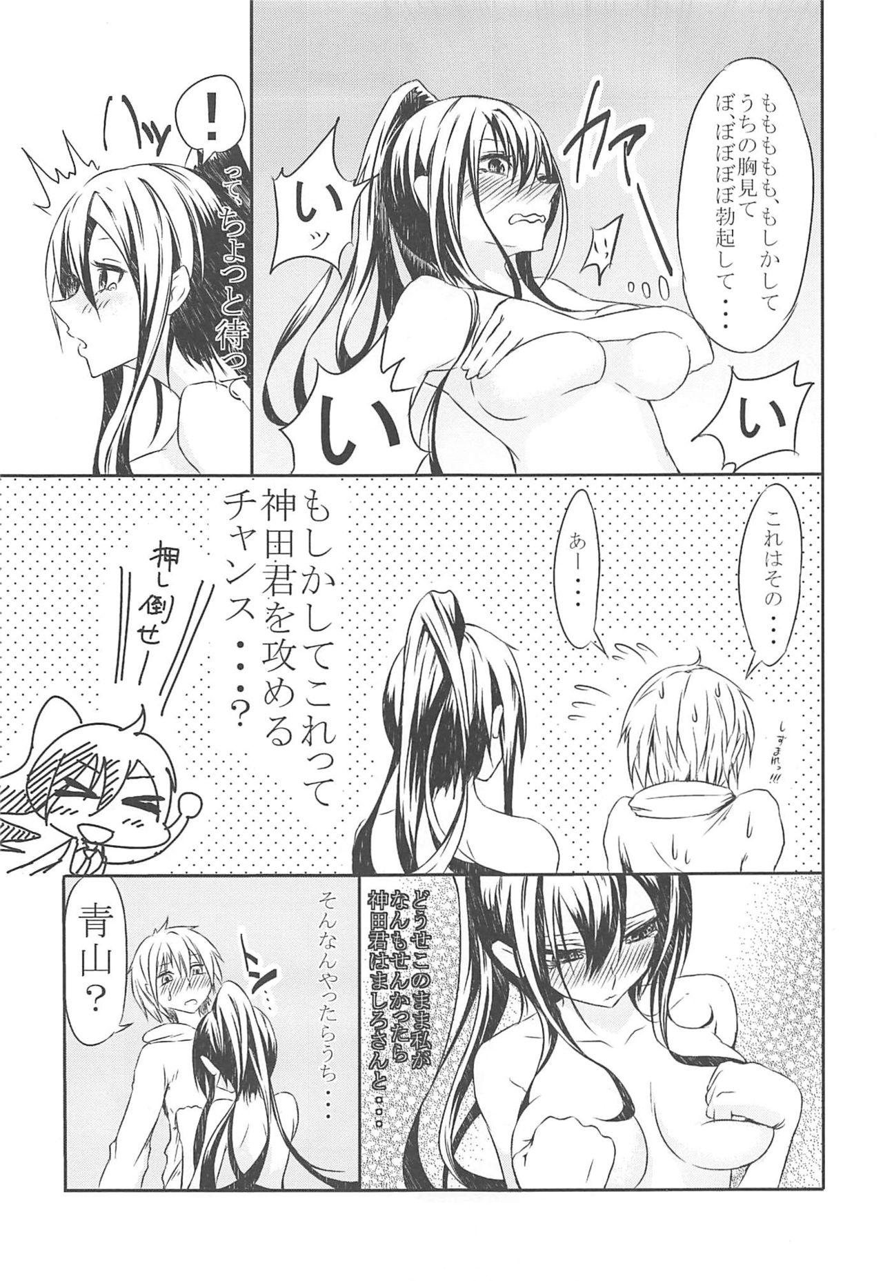 Sakurasou no Ecchi na Kanojo page 6 full