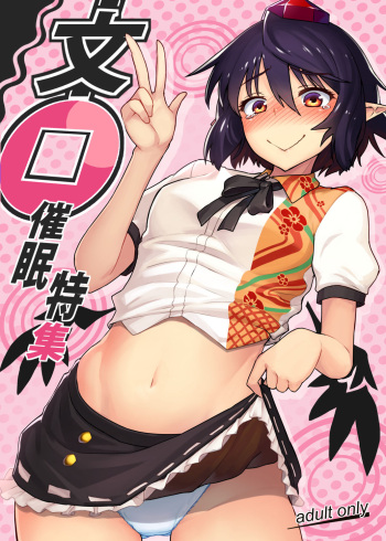Bunbunmaru Saimin Tokushuu cover