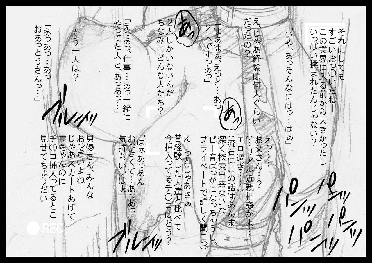 shishiji page 7 full