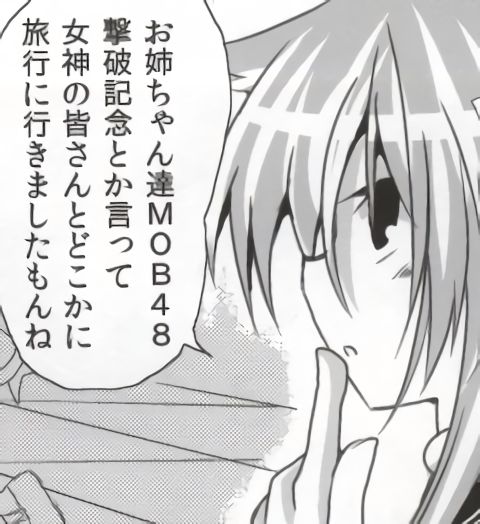 バンメシダー page 9 full