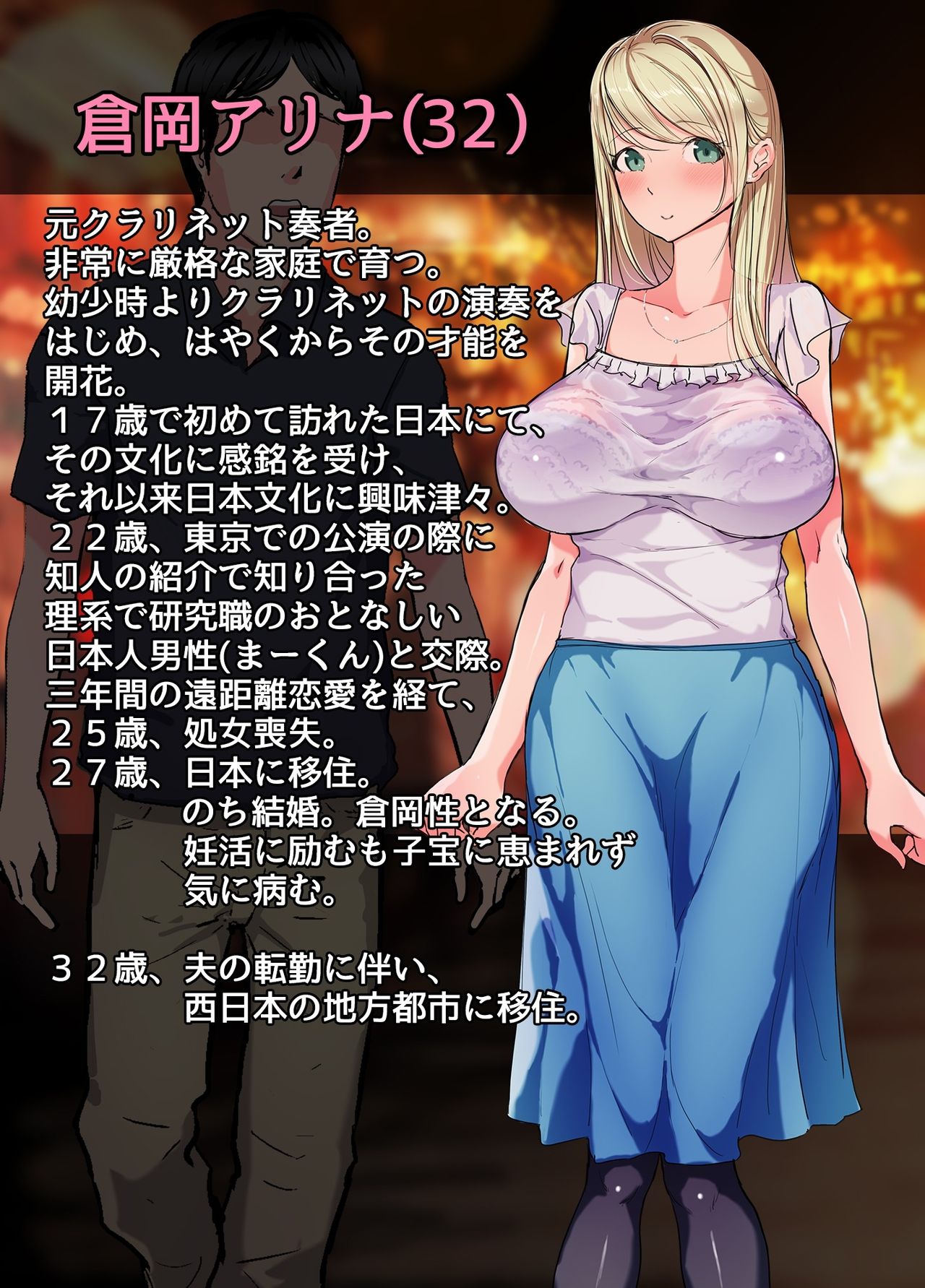 Nihon Bunka ni Kyoumi Shinshin Muttsuri Sukebe na Russia Hitoduma Kanojo ga Deatta Kyuukyoku no Ibunka Taiken Sore wa Zetsurin Gouyoku na Otokoshuu ga Tsudou Seiyoku Jigoku Kisai Chinpou Matsuri Naburare Renzoku Nakadashi Seikou de... page 4 full