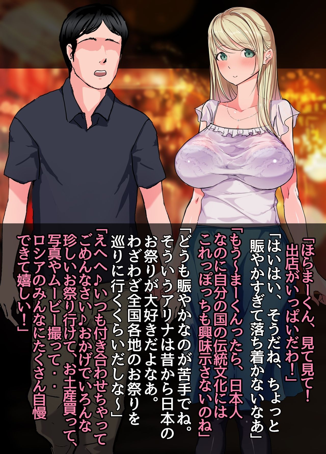 Nihon Bunka ni Kyoumi Shinshin Muttsuri Sukebe na Russia Hitoduma Kanojo ga Deatta Kyuukyoku no Ibunka Taiken Sore wa Zetsurin Gouyoku na Otokoshuu ga Tsudou Seiyoku Jigoku Kisai Chinpou Matsuri Naburare Renzoku Nakadashi Seikou de... page 5 full
