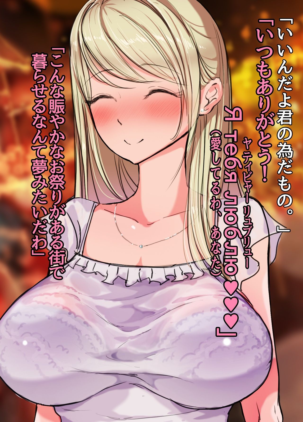 Nihon Bunka ni Kyoumi Shinshin Muttsuri Sukebe na Russia Hitoduma Kanojo ga Deatta Kyuukyoku no Ibunka Taiken Sore wa Zetsurin Gouyoku na Otokoshuu ga Tsudou Seiyoku Jigoku Kisai Chinpou Matsuri Naburare Renzoku Nakadashi Seikou de... page 6 full