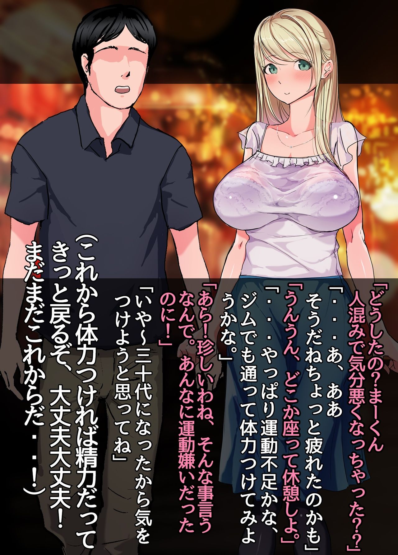 Nihon Bunka ni Kyoumi Shinshin Muttsuri Sukebe na Russia Hitoduma Kanojo ga Deatta Kyuukyoku no Ibunka Taiken Sore wa Zetsurin Gouyoku na Otokoshuu ga Tsudou Seiyoku Jigoku Kisai Chinpou Matsuri Naburare Renzoku Nakadashi Seikou de... page 9 full