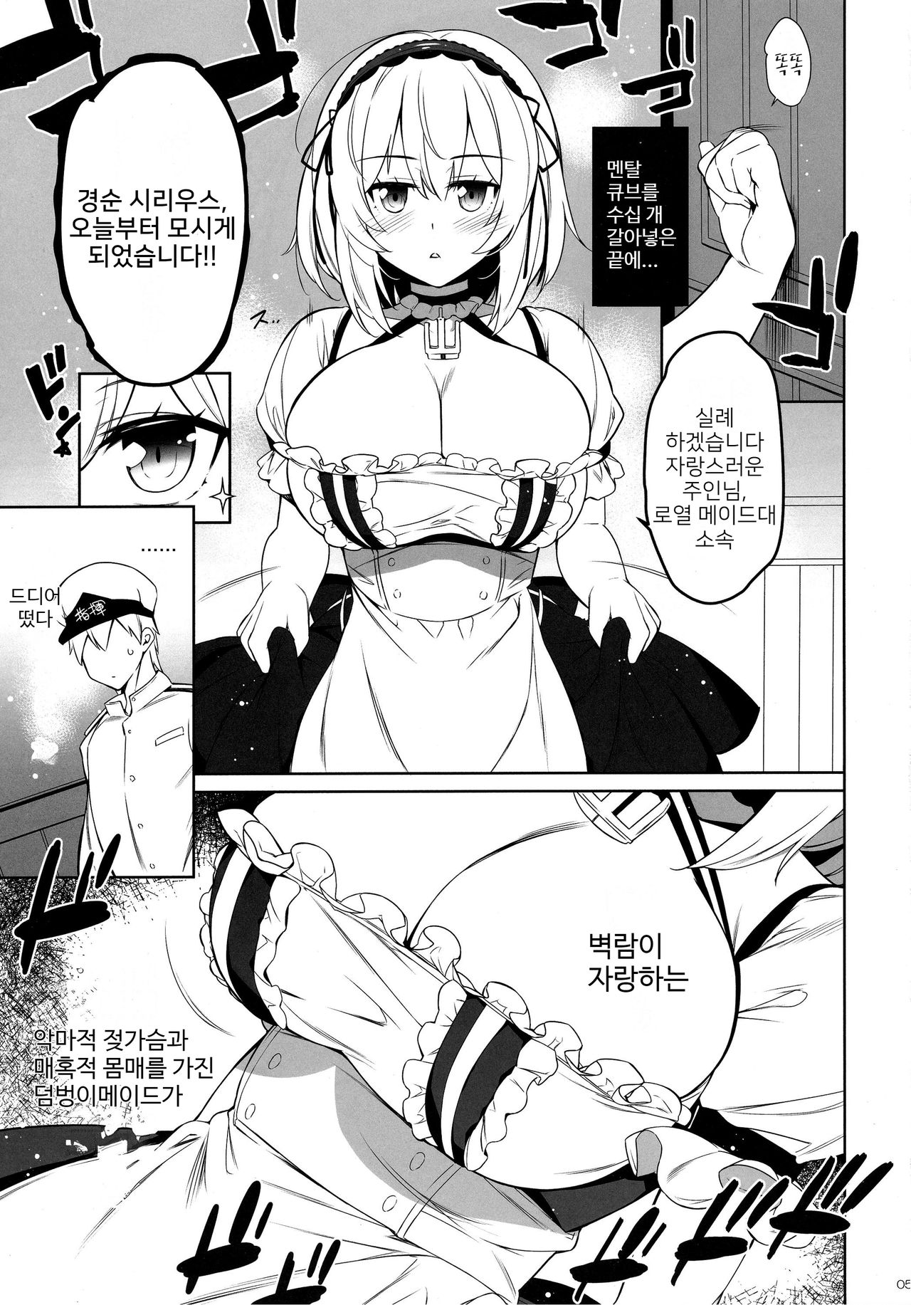 Succubus Sirius page 4 full