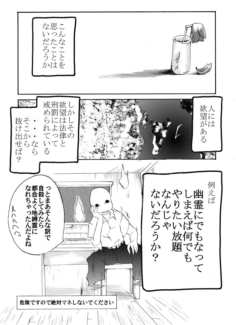 Hyouhon Shoujo ~Satsuki~ page 2 full