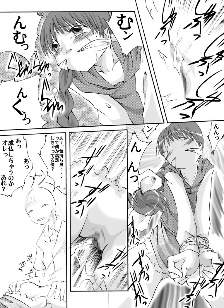 Hyouhon Shoujo ~Satsuki~ page 9 full