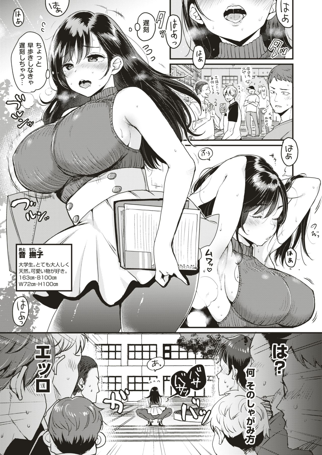 Nadeshiko-san wa NO! tte Ienai Ch.1-4 page 1 full