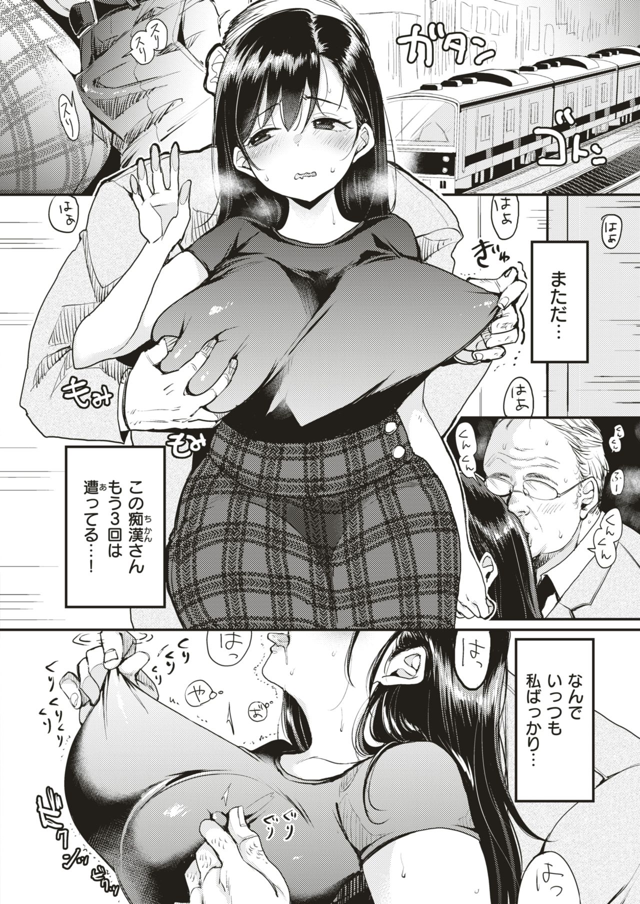 Nadeshiko-san wa NO! tte Ienai Ch.1-4 page 6 full