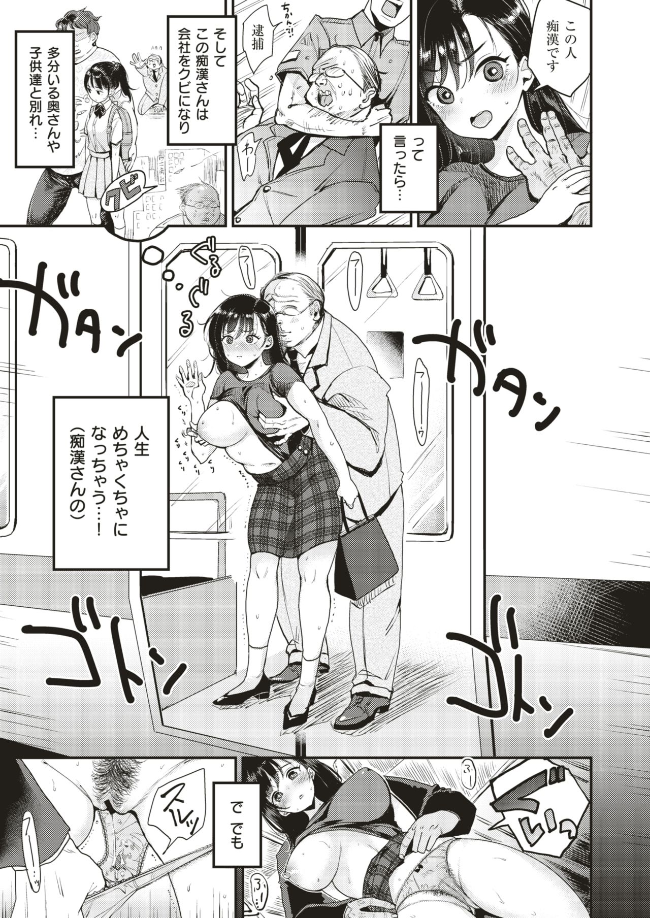Nadeshiko-san wa NO! tte Ienai Ch.1-4 page 7 full