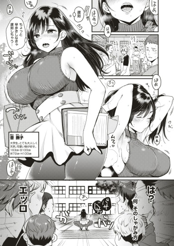 Nadeshiko-san wa NO! tte Ienai Ch.1-4 cover