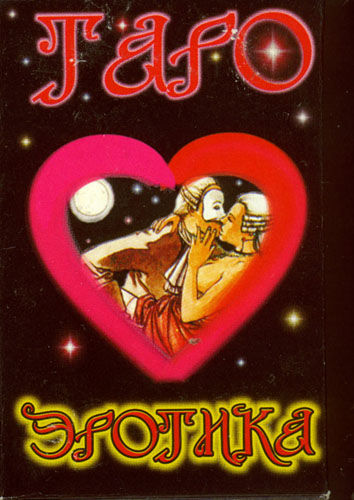Casanova Tarot page 6 full