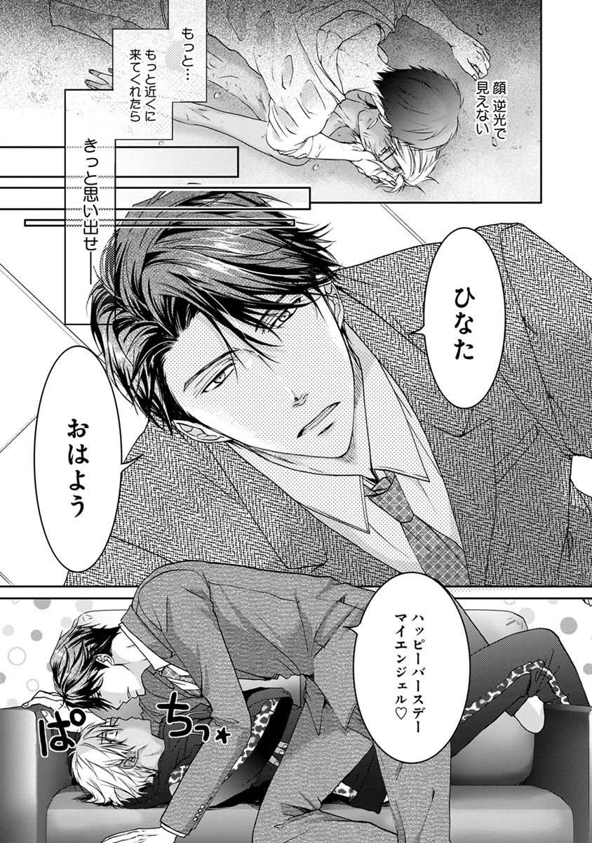 Yarisugi Brothers page 7 full