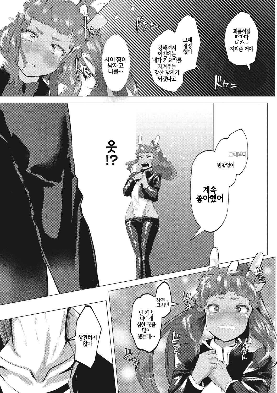 OVERLAP page 9 full