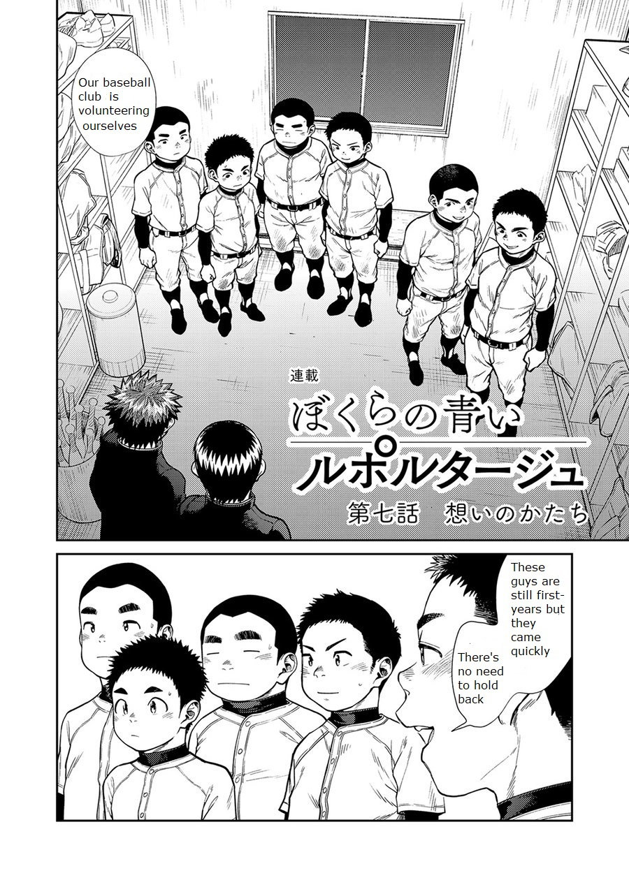 Manga Shounen Zoom Vol. 26 page 8 full