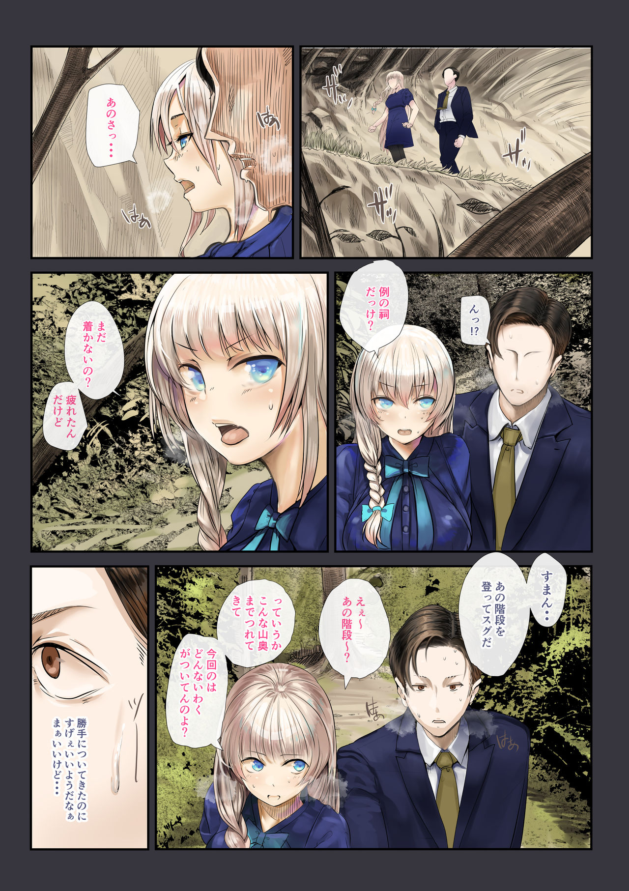 Osananajimi no Shiro Gal ga Jitsu wa Shojo de Ninshin made Sasete shimatta Ohanashi Zenpen page 8 full