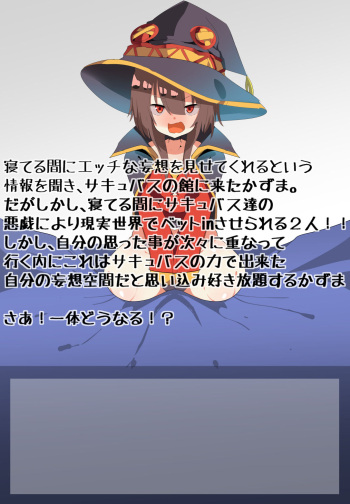 Megumin!!! cover