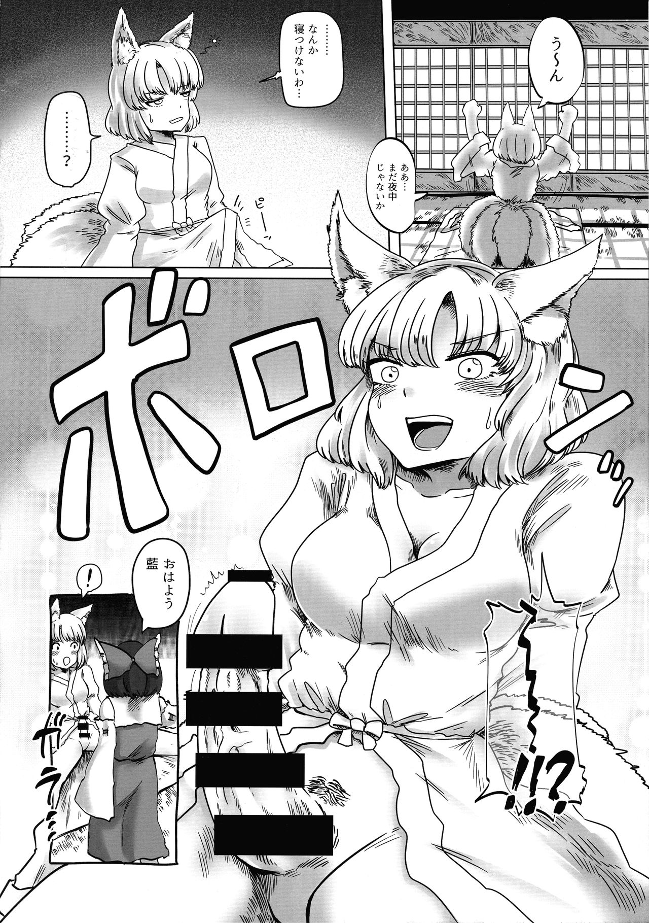 OverRun page 3 full