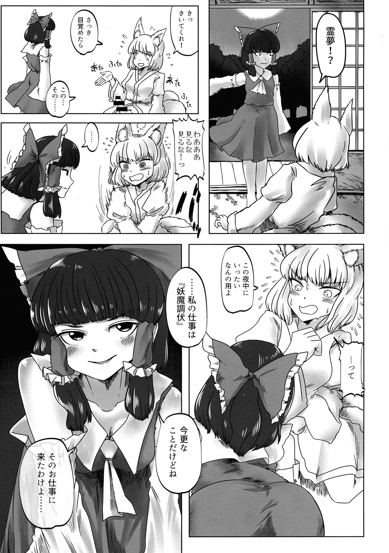 OverRun page 4 full