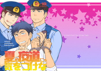Natsu no Yomichi nya Ki o Tsukena cover