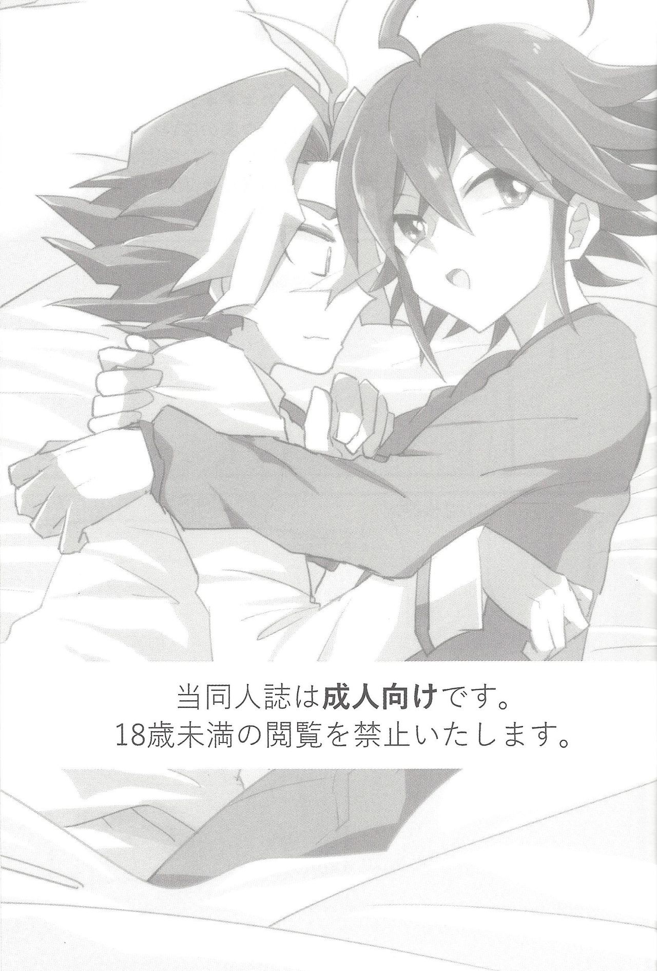 Otomari Dokidoki Activity page 2 full