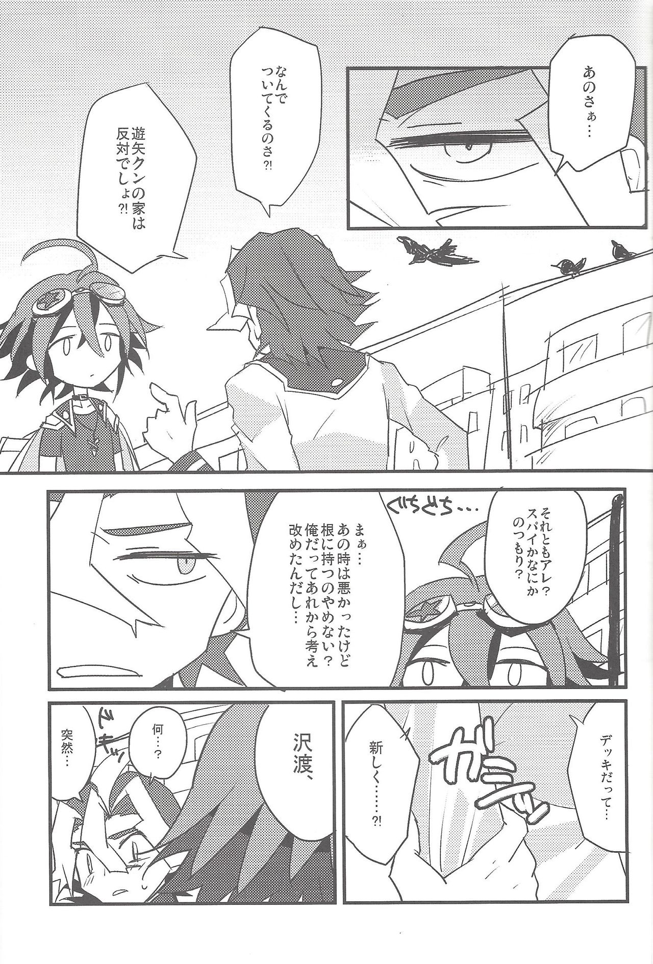 Otomari Dokidoki Activity page 4 full