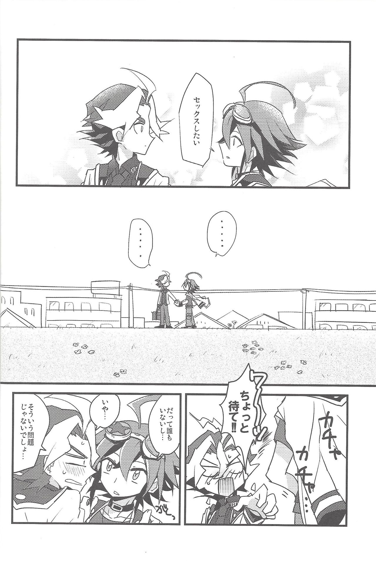 Otomari Dokidoki Activity page 5 full
