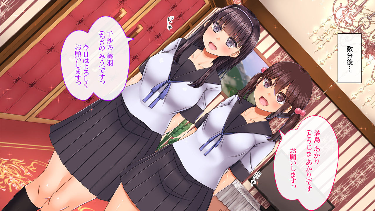 Ecchi na Oshigoto Taikenchuu!! page 6 full