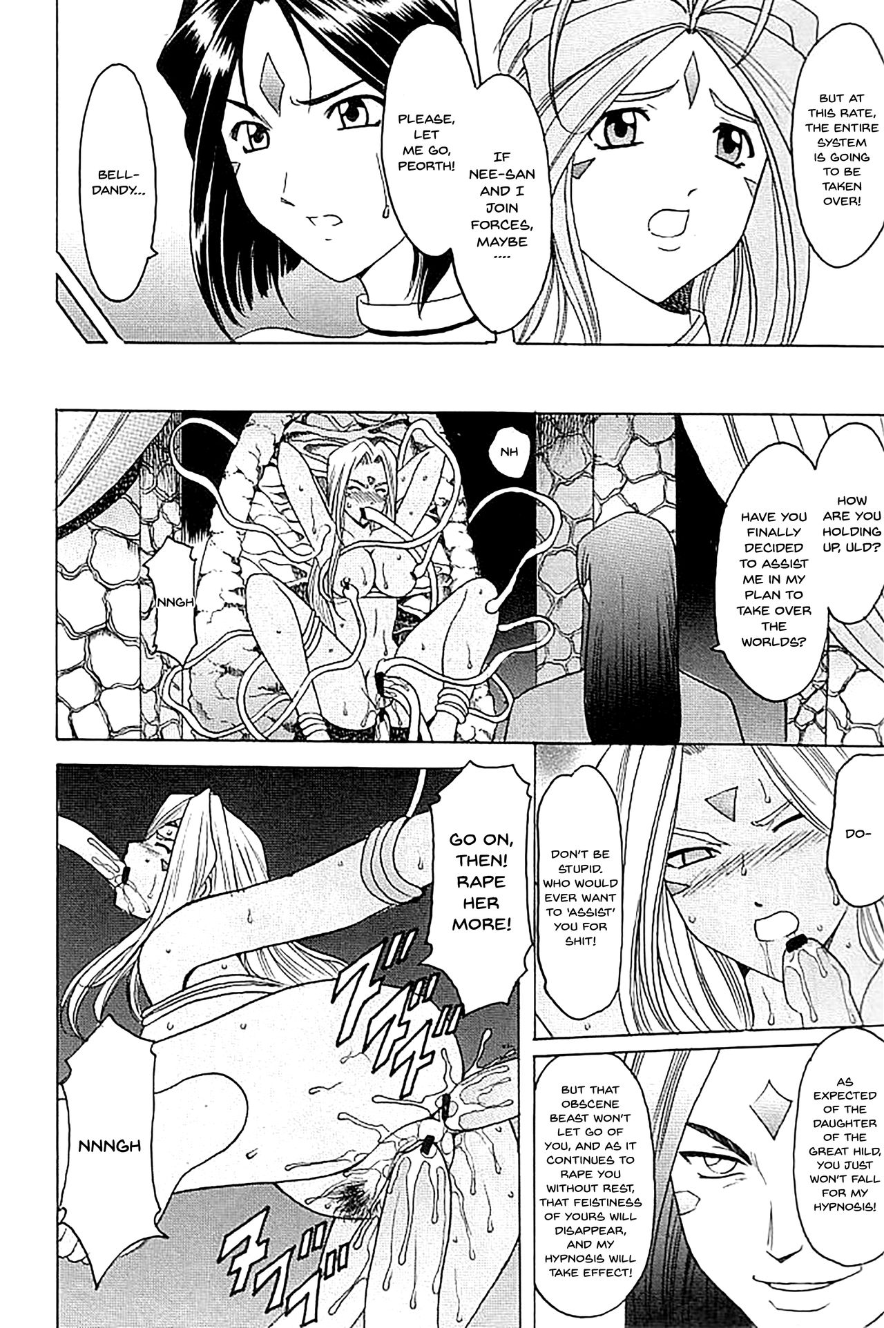 Hoshino Don 2 - X file of goddess 01 - page 9 full
