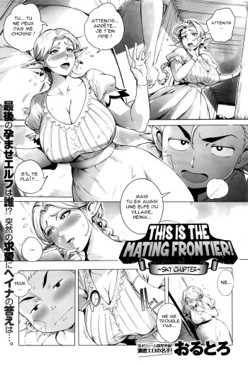 Koko ga Tanetsuke Frontier! ~Tenkuu no Shou~ cover