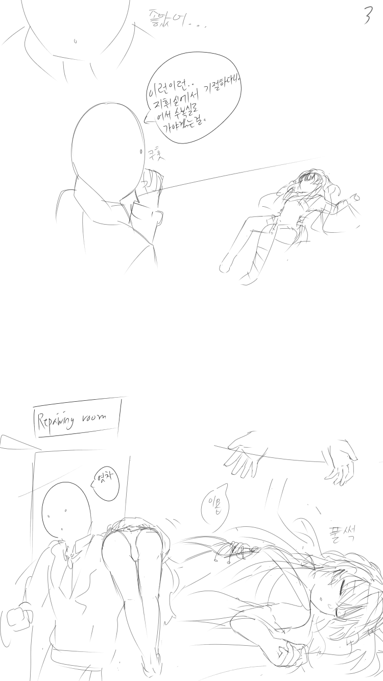 Ribeyrolles Manga | 리베롤 망가 page 10 full