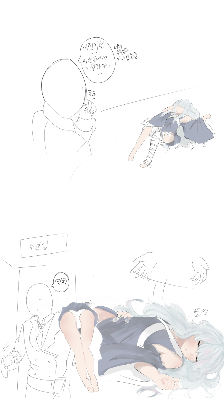 Ribeyrolles Manga | 리베롤 망가 page 3 full