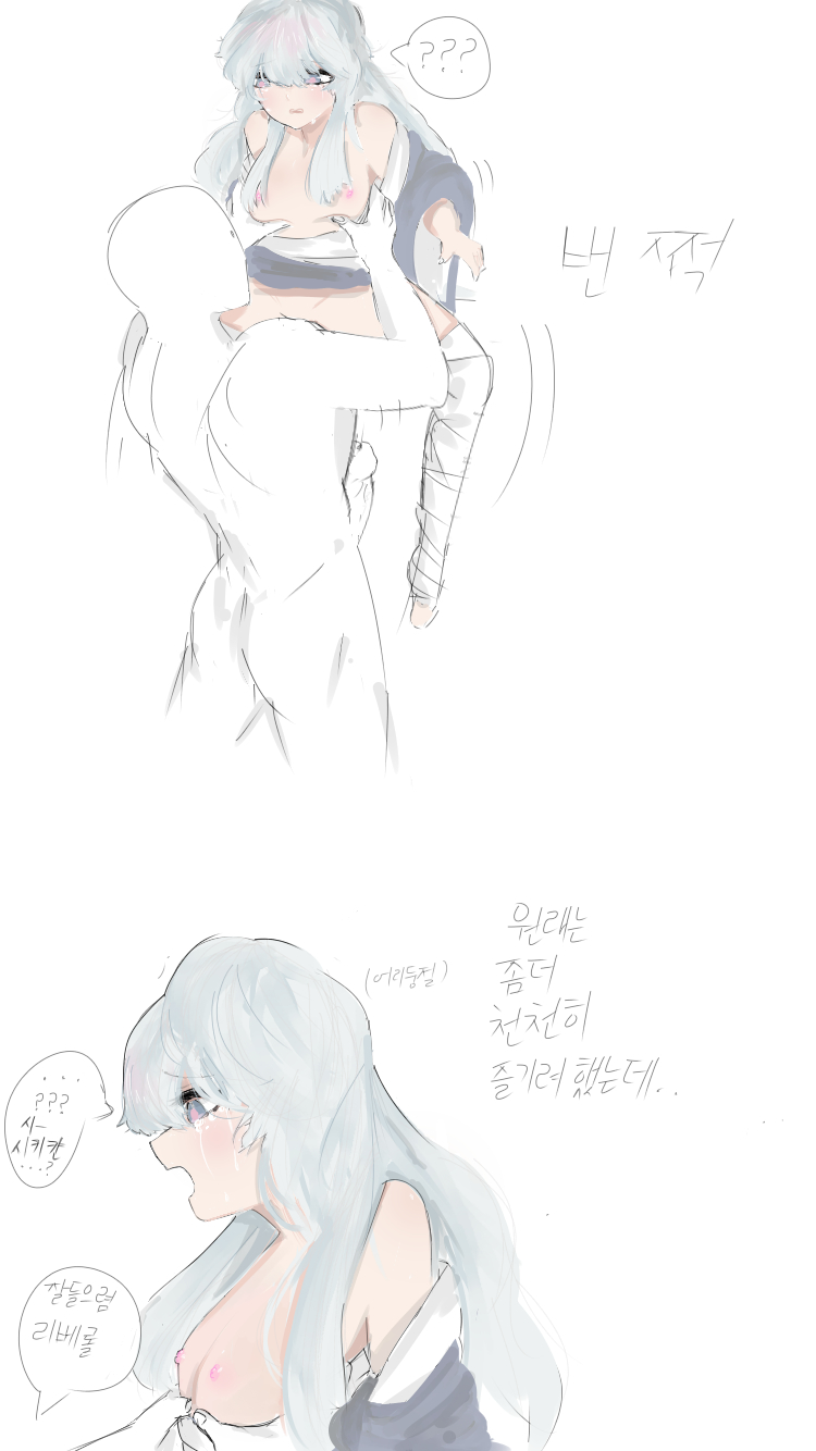 Ribeyrolles Manga | 리베롤 망가 page 6 full